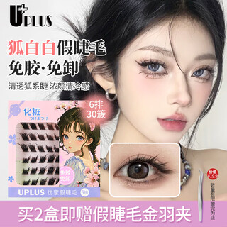 Youjia uplus fox white glue-free false eyelashes fox style cool and cut female model thick flying fox eyelashes self-adhesive