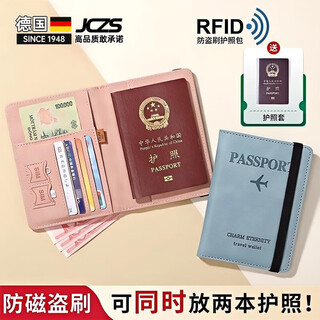 Jczs german brand passport protective cover ins anti-theft brush storage bag overseas travel document card bag ticket holder rfid anti-scan-sky blue can hold two passports