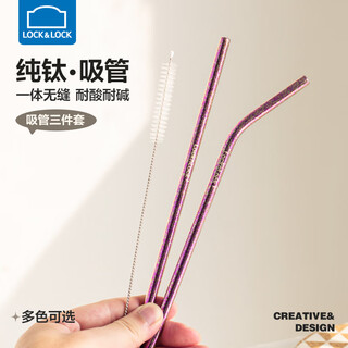 Lock&lock pure titanium straw non-disposable portable ice cup long straw milk tea juice drink drinking straw environmentally friendly drinking straw