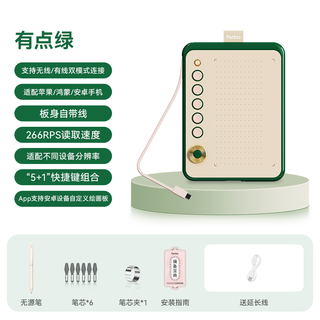 Parblo佛系小Q板数位板无线绘画板网课手写板连电脑绘画手绘板 【标配】有点绿