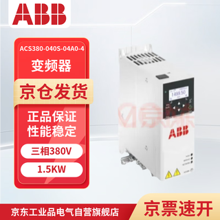 Abbacs380 three-phase inverter three-term 380v acs380-040s-04a0-4 1.5kw industrial product including operation panel adjustable
