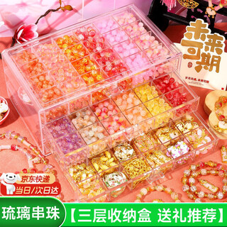 罗璃儿童古风串珠礼盒玩具女孩生日礼物7-12岁琉璃手工diy过家家首饰8