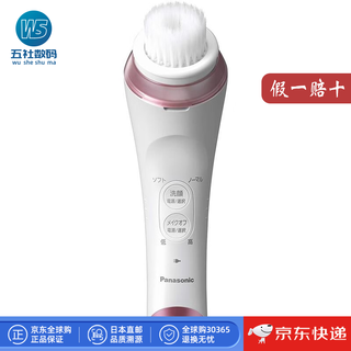 Panasonic japan direct mail facial beauty cleansing device multifunctional cleansing device for cleaning pores and grease facial care home and travel cleansing device eh-sc67-p pink