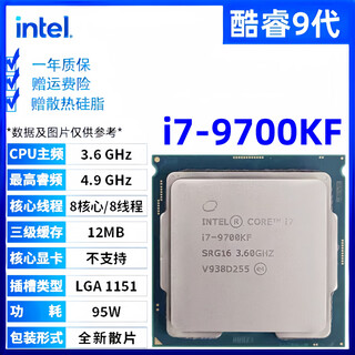 Intel core 9/8/7/6 generation cpu processor i3 i5 i7 i9 series 9400f 9700kf disassembled loose chips i7-9700kf new loose chips + free silicone grease