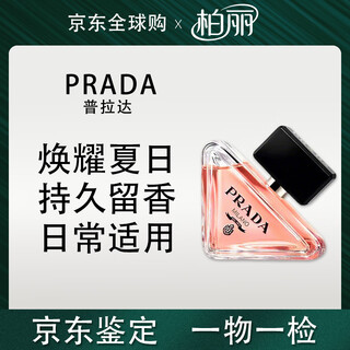 Prada i'm unpredictable floral edp perfume girlfriend goddess gift for mom gift recommendation yang zi's same style i'm unpredictable women's perfume 30ml classic edition personal use no gift box