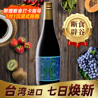 烟火气【2件价更优】台湾原装进口百草珍酿酵素益生菌断食辟谷酵素原液 百草珍酿（经典款偏甜）750ml