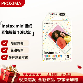 Fuji (fujifilm) instax instant mini photo paper/wide photo paper/square photo paper mini frosting photo paper-10 sheets
