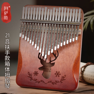 Assas thumb piano 21-tone kalimba finger piano gift for adults and children beginners gift portable instrument cute fawn