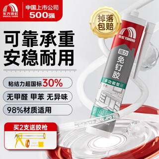 Yuhong waterproof nail-free glue universal glue strong glue adhesive baseboard glue wallpaper glue repair glue 300ml