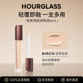 Hourglass zhong chuxi's same style seamless concealer to cover acne marks, tear troughs, brighten and repair, natural white 6ml birthday gift