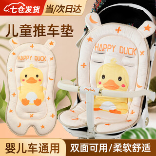 Paralaus stroller mat seat cushion autumn and winter stroller mat walking artifact cotton mat universal baby cushion children winter yellow duck 35*67*3cm double-sided, soft and comfortable