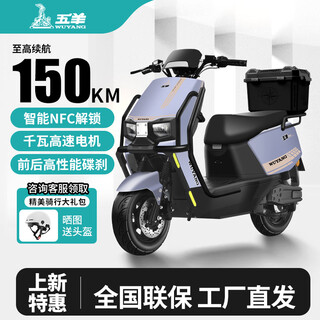 Wuyang official genuine electric motorcycle 2000w high speed high power electric motorcycle for men and women two wheeled electric motorcycle technology gray/speed 70m/front and rear double discs/bar box version 72v35a/new graphene battery/wooden frame shipped