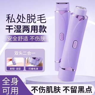 Fish electric shaver private men and women trimmer private shaver special leg hair for armpit hair removal