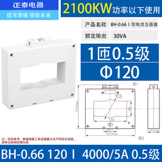 Chint ac current transformer bh-0.66 30 0.5 level current ratio 75/150/300/500/5a bh-0.661204000/5a0.5 level