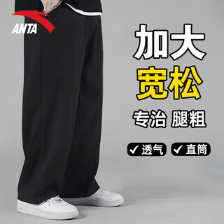 Anta casual pants for men 2025 new men's plus size trousers large size pure black cotton loose fat brother sports pants basic black 4xl /195 suitable for 200-220jin jin equals 0.5 kg