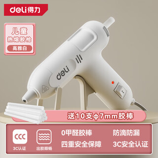 Deli hot melt glue gun household hot melt glue heating high viscosity 7mm glue stick 20w children's handmade diy glue gun