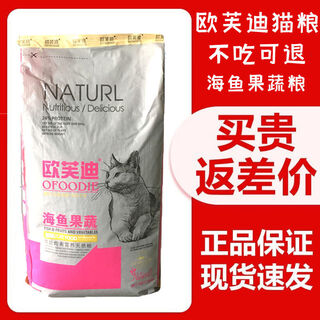 Baichanofudi cat food 10kg20jin jin is equal to 0.5kg sea fish, fruit and vegetable cat staple food for adult cats and kittens, elderly cat food cat food deep sea fish fish flavor 20jin jin is equal to 0.5kg