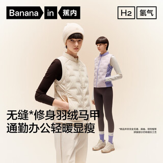 Jiao nei hydrogen 501air women's windproof stand collar slim fit lightweight down vest seamless capsule warm insert can be weared outside