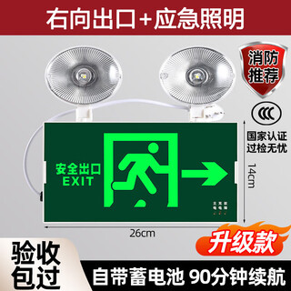 Jinneng emergency safety exit sign fire emergency lighting evacuation left to right sign 24v-220v double head emergency light + right exit