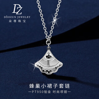 Duozun pt950 platinum necklace for women, genuine platinum honeycomb skirt, platinum chain, new chinese valentine's day gift for girlfriend, ready stock, honeycomb skirt chain, 5.39 g