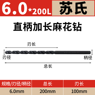 Su's sus straight handle extended twist drill bit imported straight long drill deep hole drill bit 1-13mm100 200l su's drill bit 6.0*200l