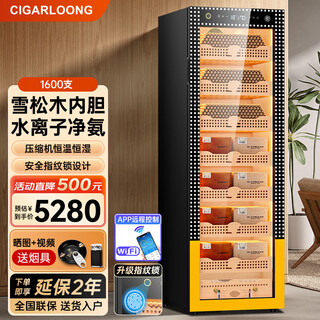 Cigarloong 168c1 cigar cabinet with constant temperature and humidity, smart compressor, wifi control, water ion ammonia removal, cigar humidifier, cedar wood fingerprint lock, cigar cabinet, constant temperature and humidity control, luxury cedar wood liner, cuban pattern, purified ammonia + fingerprint lock + professional compressor