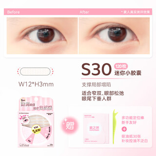 Su zhi ran su ran radar double eyelid sticker seamless invisible natural lace swelling eye bubble lifting beautiful eyes special for men and women radar s30-narrow double eyelid, drooping eye tail, eye 1 pair single sided