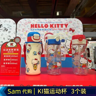 Hello kitty sam purchase children's thermos cup cold water cup set children's kitty sports water cup kettle 3-piece set 2 red cold drinks + 1 thermos cup sam purchase and delivery (authenticity guarantee)