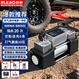 Leiao car emergency starting power supply car air pump all-in-one machine lithium battery wireless double cylinder