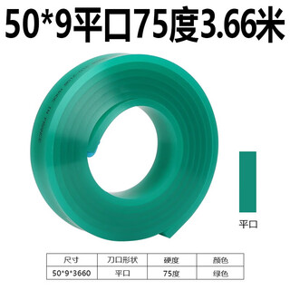 Gold squeegee printing supplies ink scraper strip hand-made screen printing water-oil scraper 50*9 flat mouth 75 degrees 3.66 meters