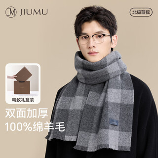 Jiumu pure wool scarf men's autumn and winter men's scarf warm scarf boy's birthday new year gift gift box