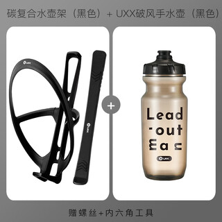 Shantou lincun bicycle riding water bottle, road mountain bike special water cup, bicycle sports water cup, squeeze type large capacity, 2 carbon composite water bottle cage (black tire lever) + windbreaker