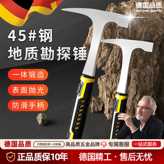 Jingxing german geological exploration hammer sheet metal hammer multifunctional household pointed flat head mountaineering quarrying mining mountaineering hammer industrial small pointed head geological hammer