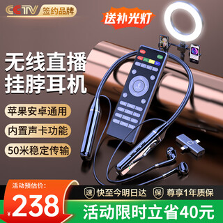 Good shepherd wireless monitoring headset live broadcast special sound card microphone karaoke equipment complete set douyin anchor brings goods for singing outdoor noise reduction hanging neck cell phone bluetooth headset headset ultimate edition | black sound card headphone integrated + wireless remote control