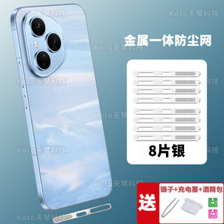 Mu nian applies to honor 400pro integrated speaker dust filter honor 400 mobile phone charging port protective film dust plug 8 pieces of lan yue silver anti-scratch and dust-proof metal sticker + 3 gifts honor 400pro flagship model