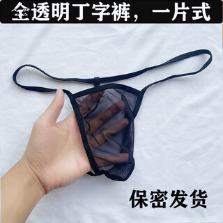 Zhixia sports student sexy thong men's low-waisted slim-fit hip lifting underwear breathable modal comfortable no-take-off t-panties black (ws) l male