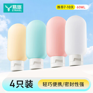 Etravel travel bottle set 4 pieces portable squeeze tube lotion bottle perfume empty bottle candy color