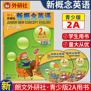 新概念英语青少版入门ab1a1b2a2b3a3b教材练习册小学初中学生用书 青少版丨【2A】教材【无光盘】