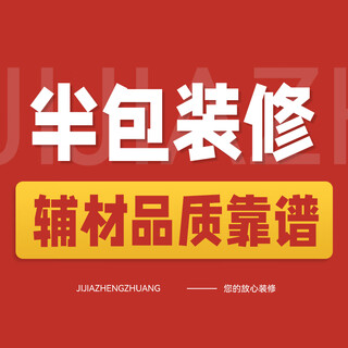 Interior decoration design and construction, full-package repair and half-package service, whole-house customized rough house decoration and renovation service, half-package repair