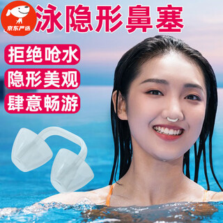 Tlxt nose clip swimming special invisible nose plug adult diving training anti-choking nose clip children's silicone nose clip earplugs transparent white nose plug men's style