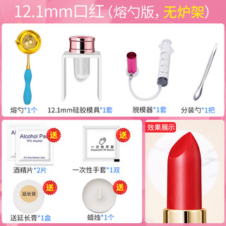 Zi jiafu lipstick tool set full set upgraded diy color changing silicone mold lipstick broken rescue lipstick broken 12.1mm repair package melting spoon version no stove rack 1