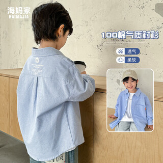Haimajia boy's versatile striped shirt spring and autumn 2025 new children's clothing big children's autumn clothing boys' tops children's cotton shirts