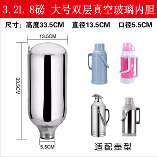 Cat hot water bottle glass liner 32 liters 8 pounds large bottle 20 liters 5 pounds small bottle thermos bottle 3.2 liters 8 pounds large bottle