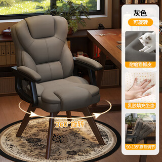Menile computer chair, comfortable and sedentary, home study desk chair, office bedroom chair, solid wood legs, swivel backrest chair, gray + rotatable, wear-resistant cat scratch leather, latex version, solid wood legs, reclining armrests