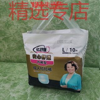 Yi shukang adult pull-up pants disposable underwear type diaper high waist large size anti-side leakage suitable for both men and women 1 pack l size 2.8-3.6 feet 10 pieces per pack