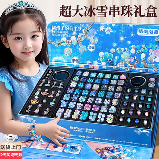 Bei chuzhong children's toys girls birthday gifts 7-14 years old girls 8-10-12-15 years old beaded toys diy handmade ten luxury exquisite ice and snow beaded gift box 3800 combination + handmade diy 3-6-9-11-13 years old primary school junior high school students tenth birthday gift