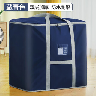 Sailotou quilt storage bag, quilt, clothing finishing, moisture-proof, large-capacity oxford cloth bag, clothing luggage, moving packing bag 50l - thickened and wear-resistant 41*25*50cm, navy blue*21*1*1cm