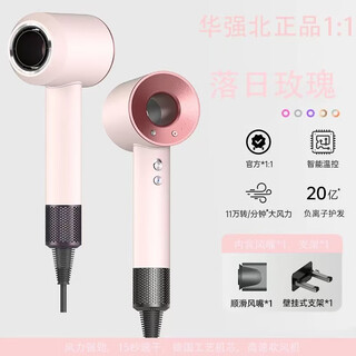 Sen's same style huaqiangbei leafless high-speed hair dryer negative ion high-power household light sound hair dryer sunset rose single nozzle 1.8 meters line