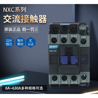 正泰NXC交流接触器220V家用三相380V空调0609 12 18 22 38 50 60A NXC NXC-65 220V