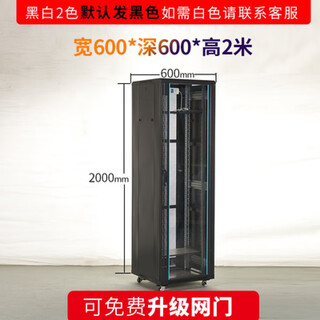 1m 18u network cabinet 1.2m 24u server 1.6m monitoring amplifier 12u thickened 2m 42u 800 deep 2.0m luxury cabinet_width 600 depth 600 0x0x0cm